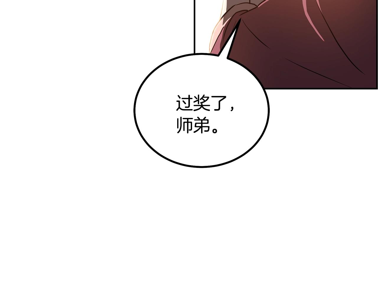 千年方士漫画,第37话 门派危机1图
