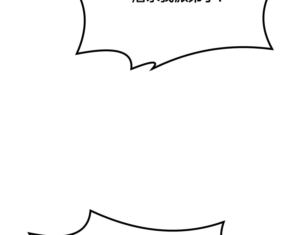 千年方士漫画,第37话 门派危机2图