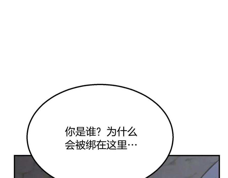 千年方士漫画,第14话 寻找传送阵1图