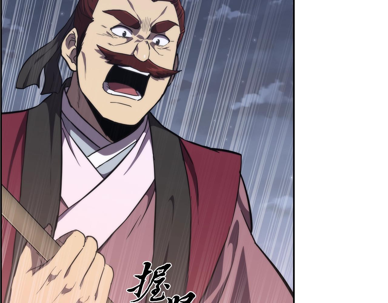 千年方士漫画,第38话 父亲的爱2图