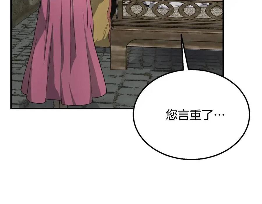千年方士漫画,第10话 姐妹的身世2图