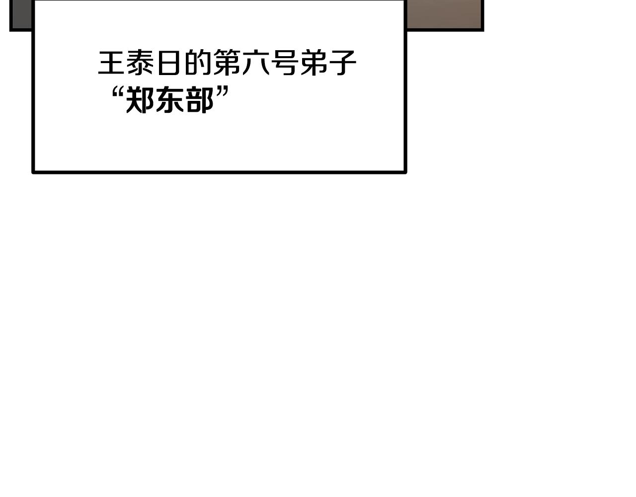 千年方士漫画,第29话 突飞猛进2图