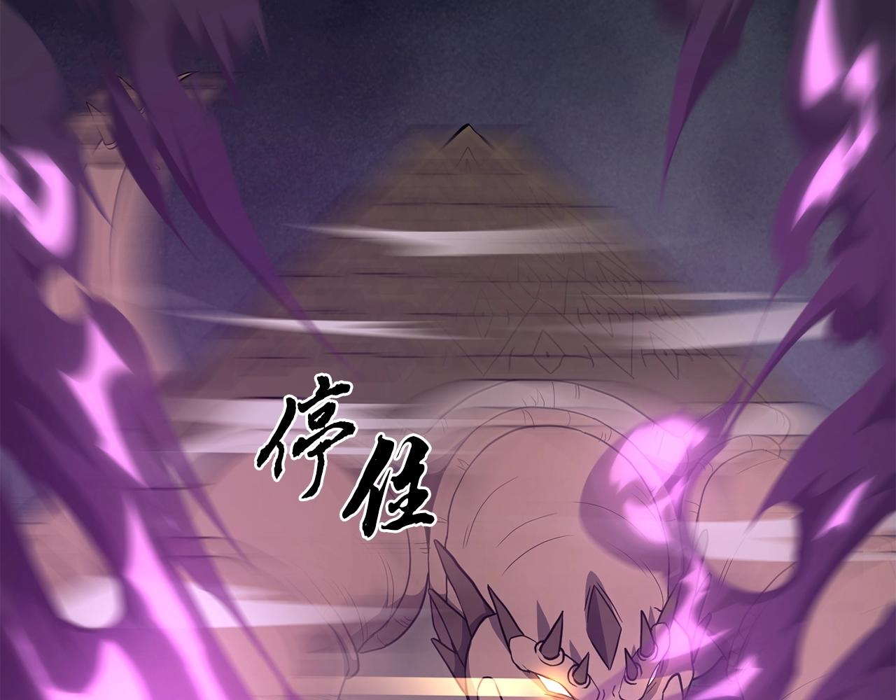 千年方士漫画,第27话 神奇的品行2图