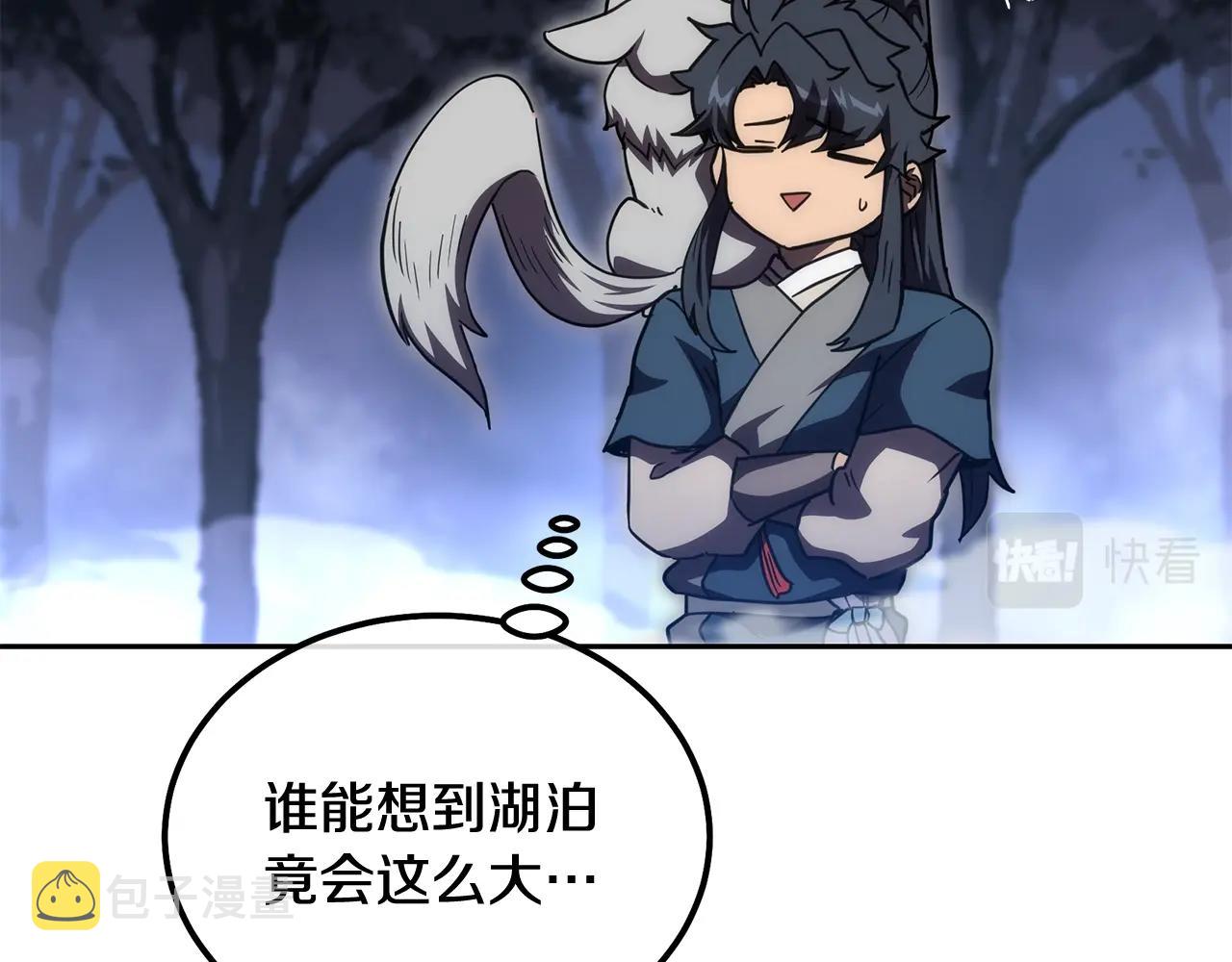 千年方士漫画,第49话 被迫开工2图