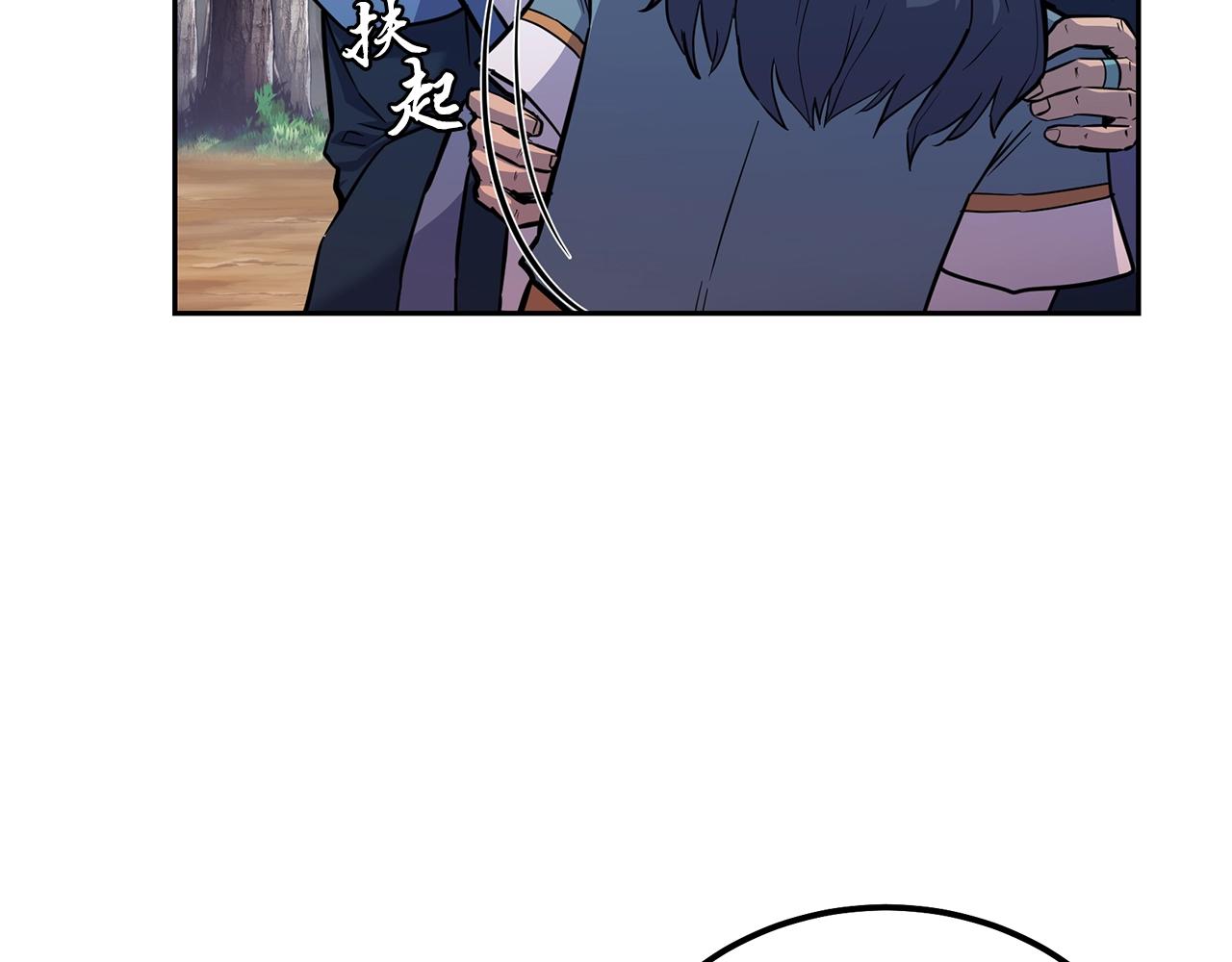 千年方士漫画,第68话 自证清白1图