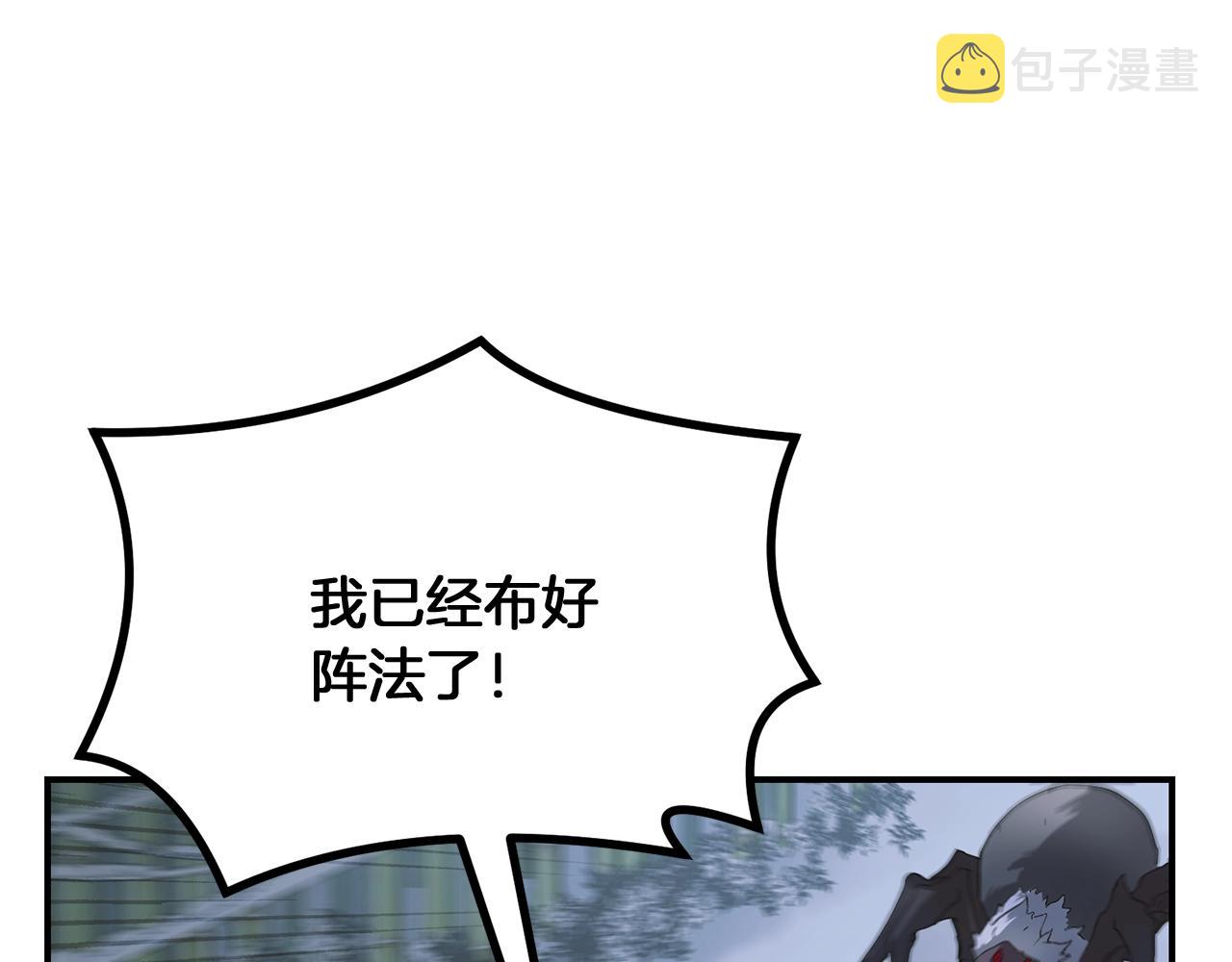 千年方士漫画,第9话 试探2图