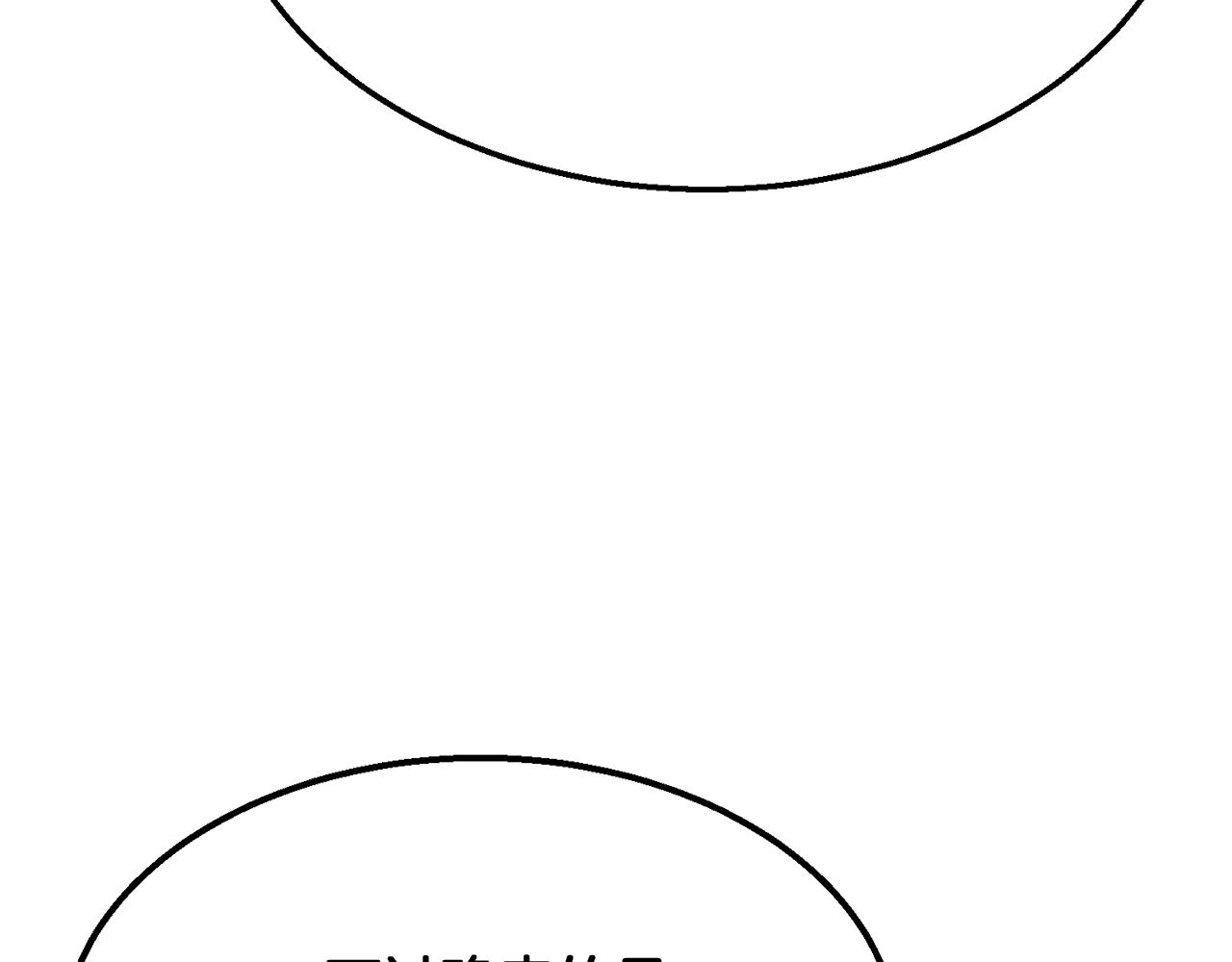 千年方士漫画,第8话 采药三人组2图