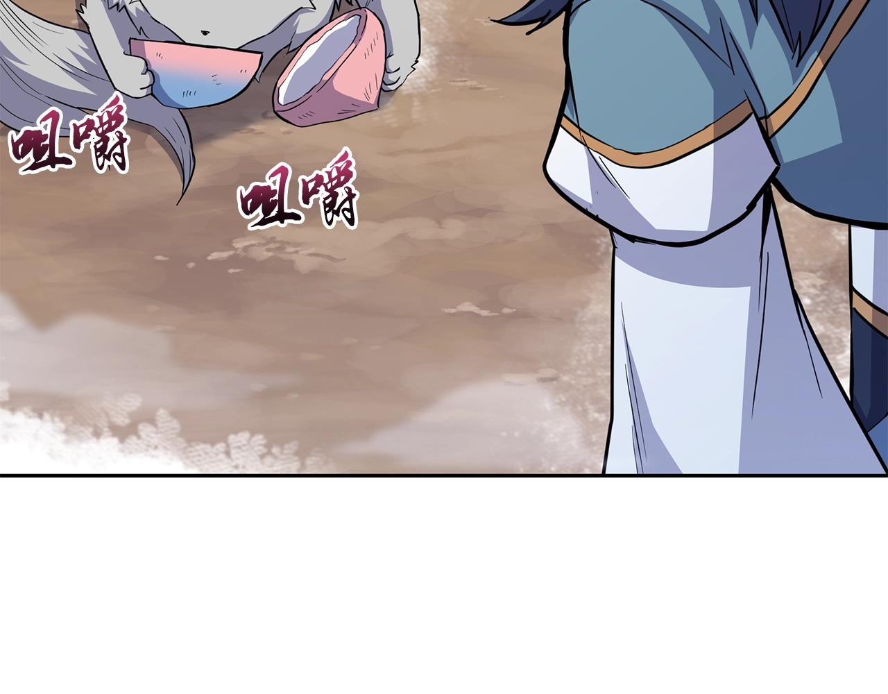 千年方士漫画,第70话 藏书阁1图