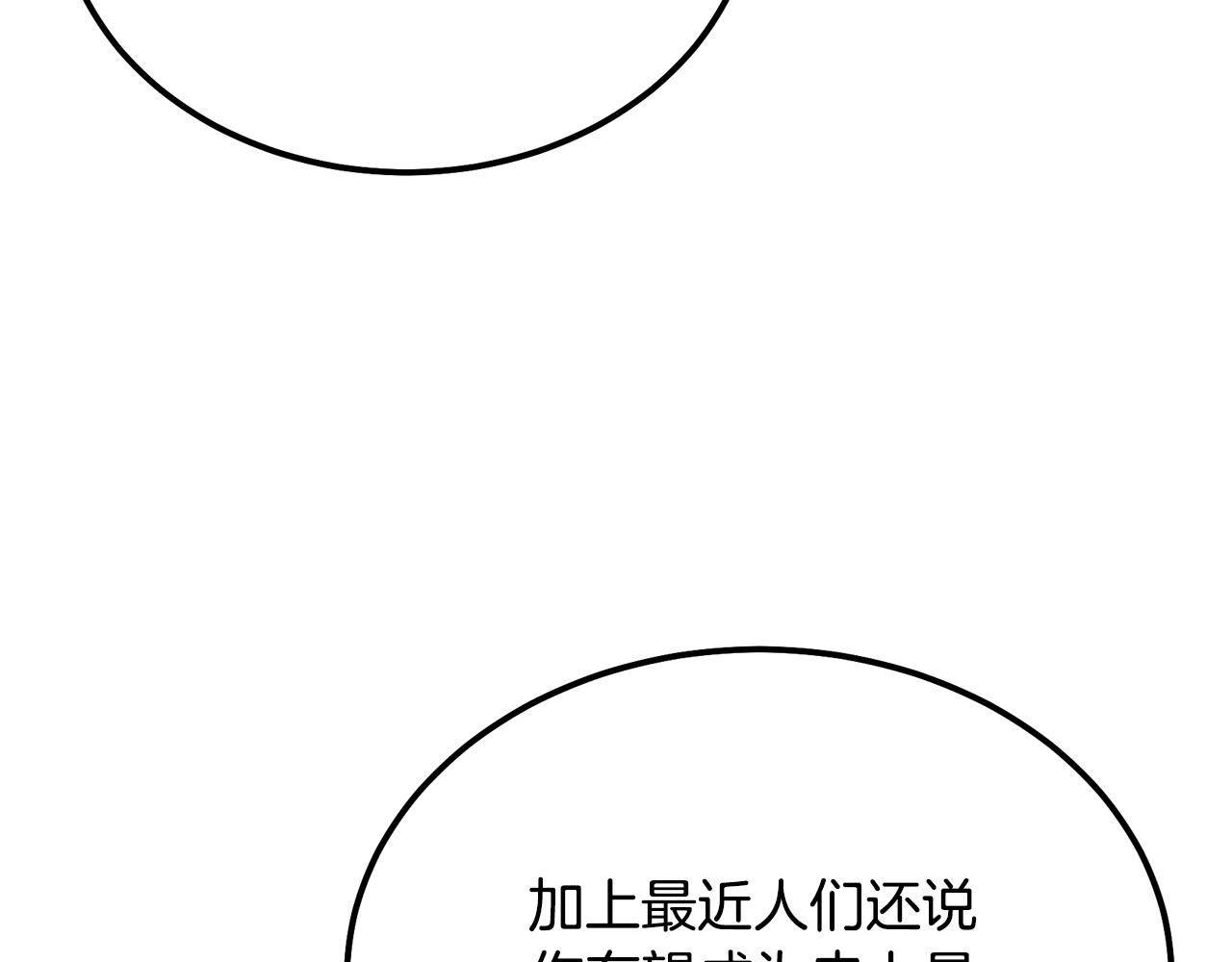 千年方士漫画,第70话 藏书阁2图