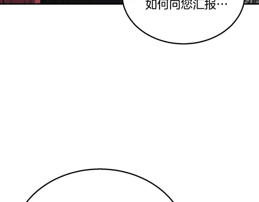 千年方士漫画,第18话 逃出生天1图