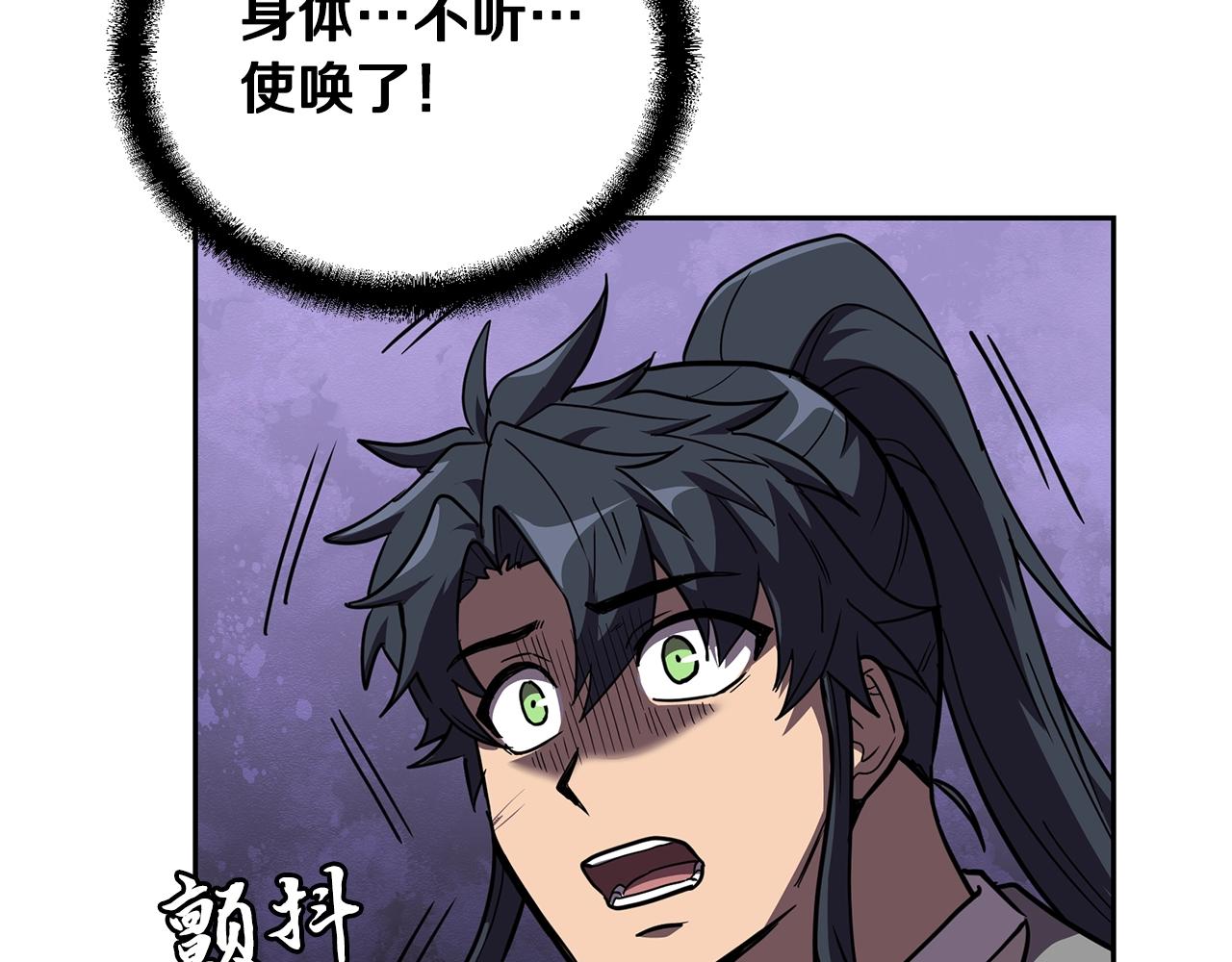 千年方士漫画,第54话 封印元婴1图