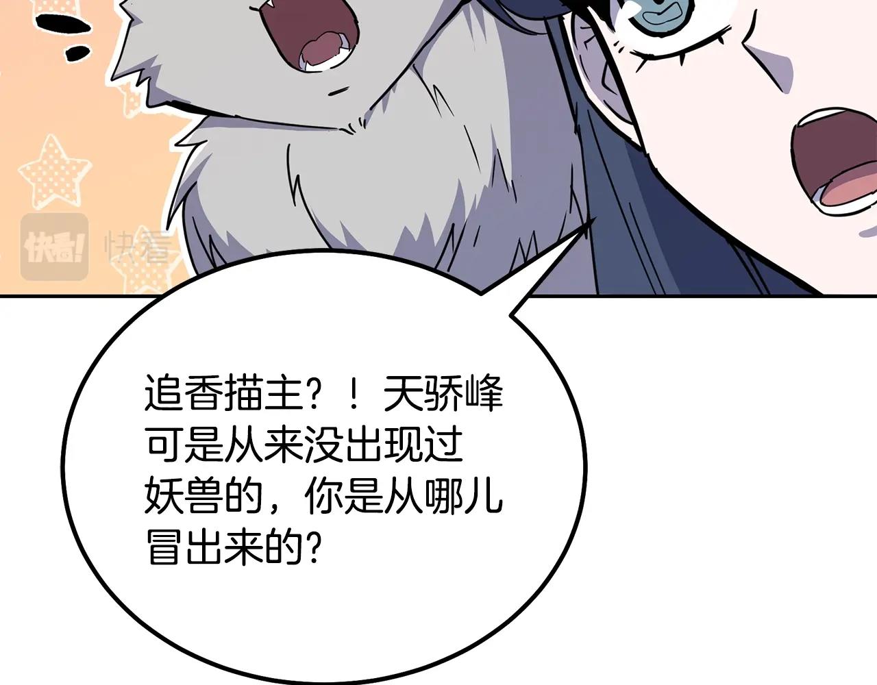千年方士漫画,第70话 藏书阁2图