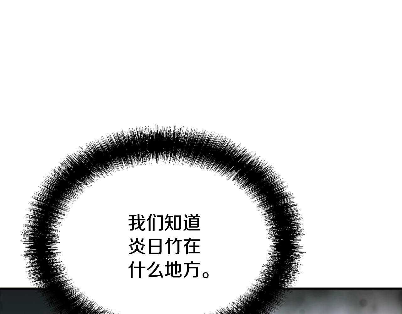 千年方士漫画,第8话 采药三人组1图