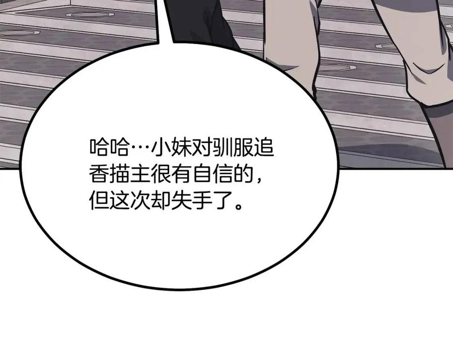 千年方士漫画,第24话 进入单灵地2图