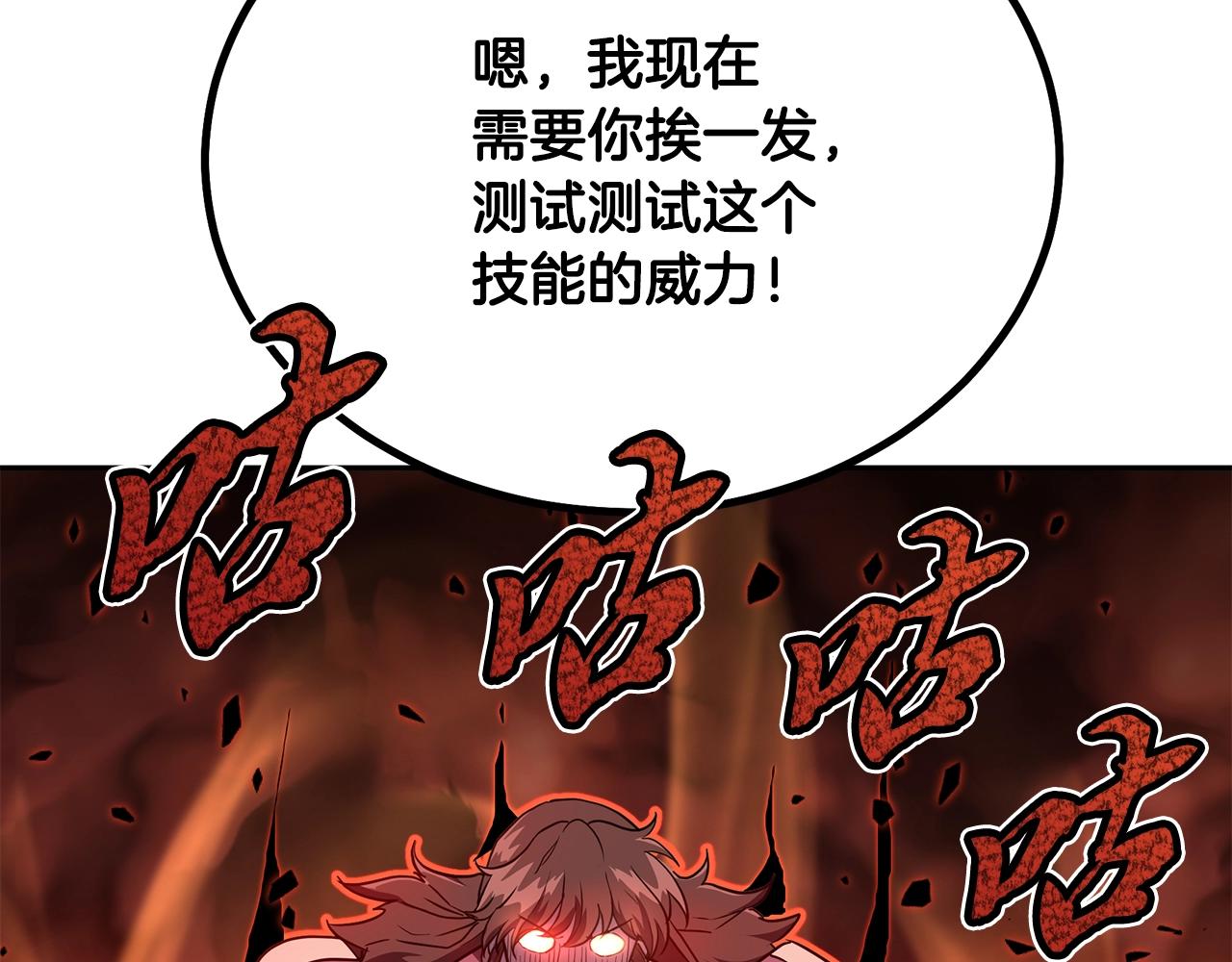 千年方士漫画,第37话 门派危机2图