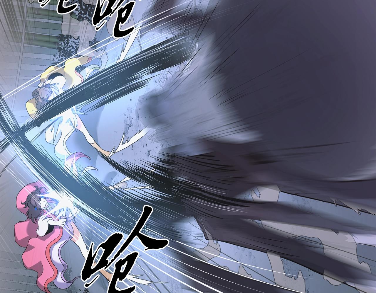 千年方士漫画,第9话 试探1图
