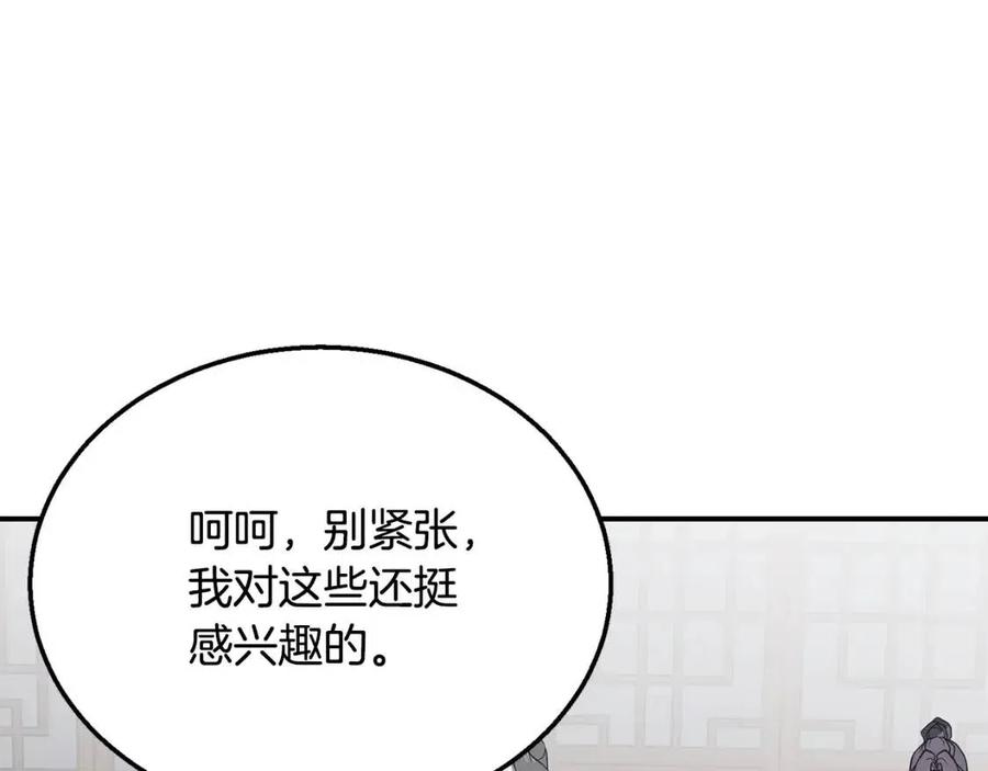 千年方士漫画,第16话 深陷绝境2图