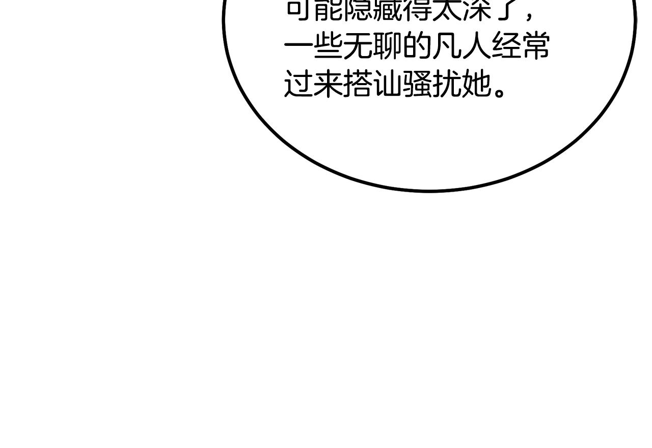 千年方士漫画,第43话 设计除贼2图