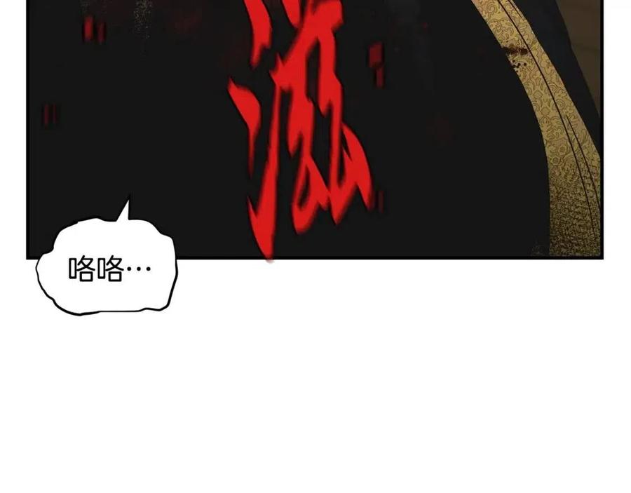 千年方士漫画,第17话 金蝉脱壳2图
