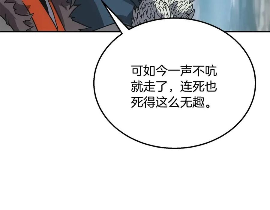 千年方士漫画,第12话 无臂高人2图