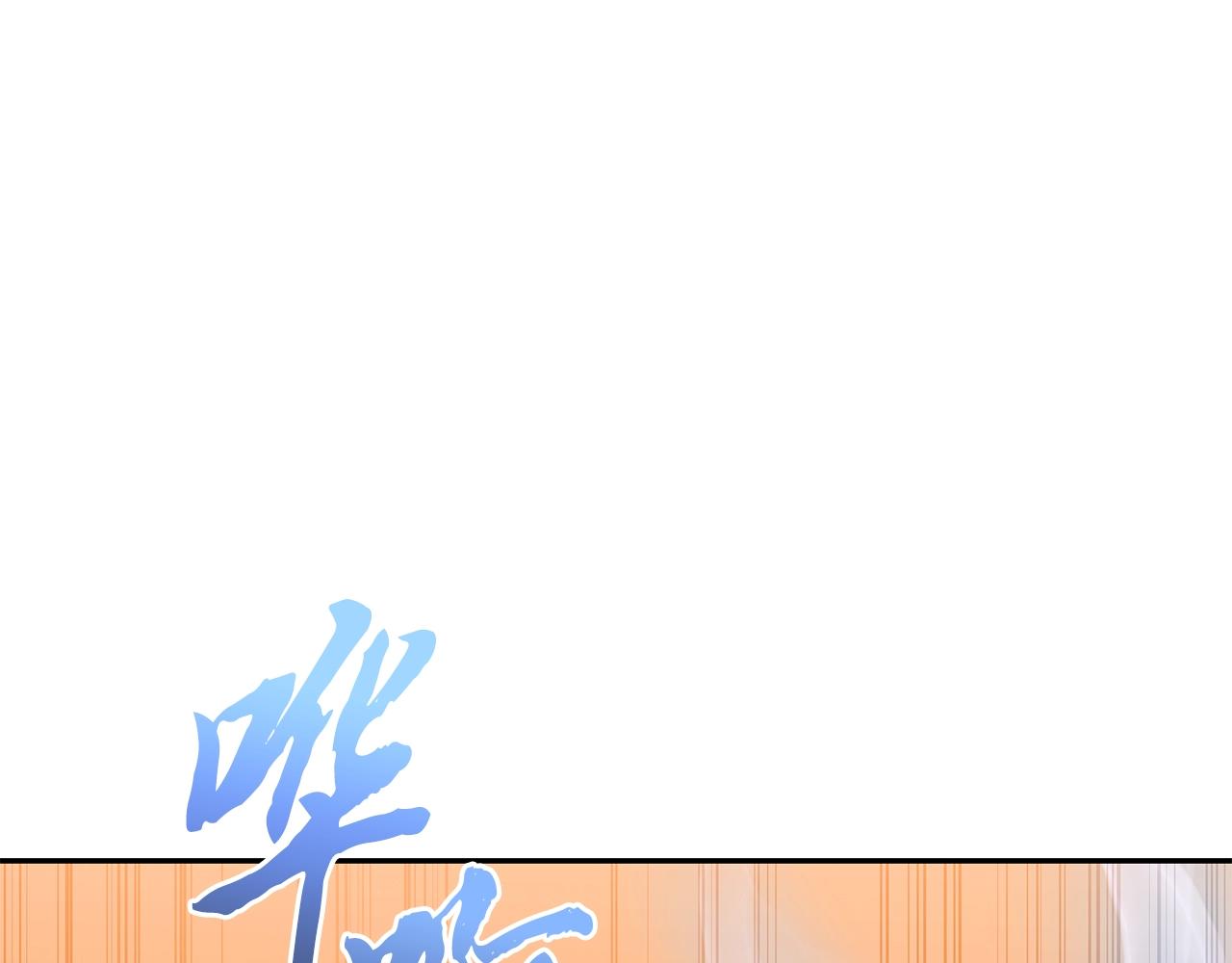 千年方士漫画,第53话 最後的绝招1图