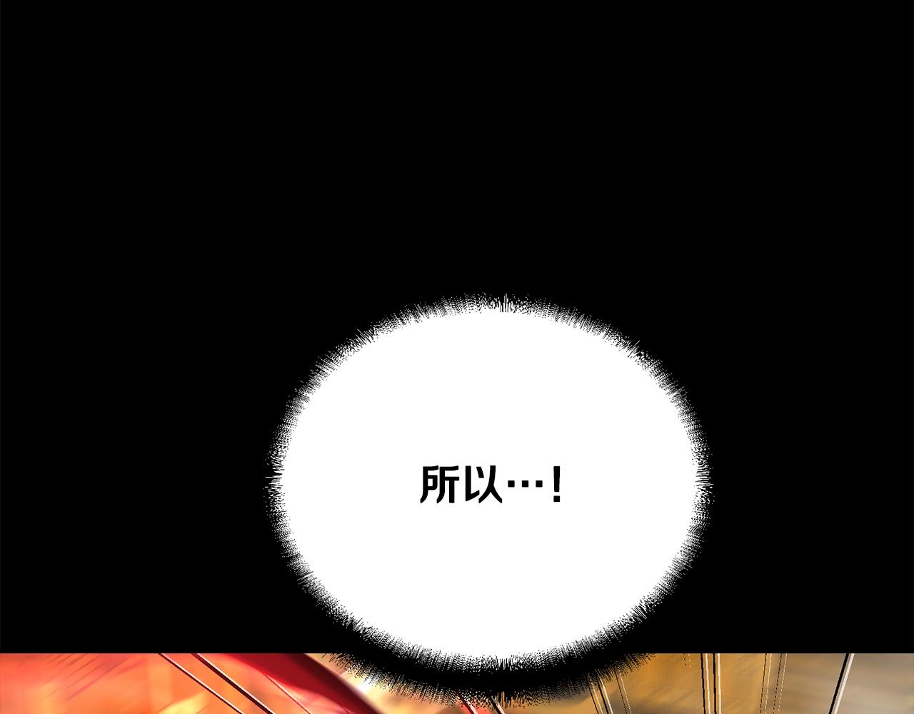 千年方士漫画,第54话 封印元婴1图