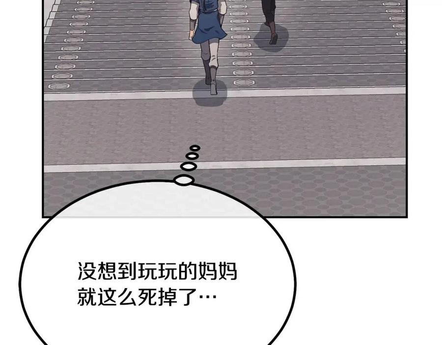 千年方士漫画,第24话 进入单灵地2图