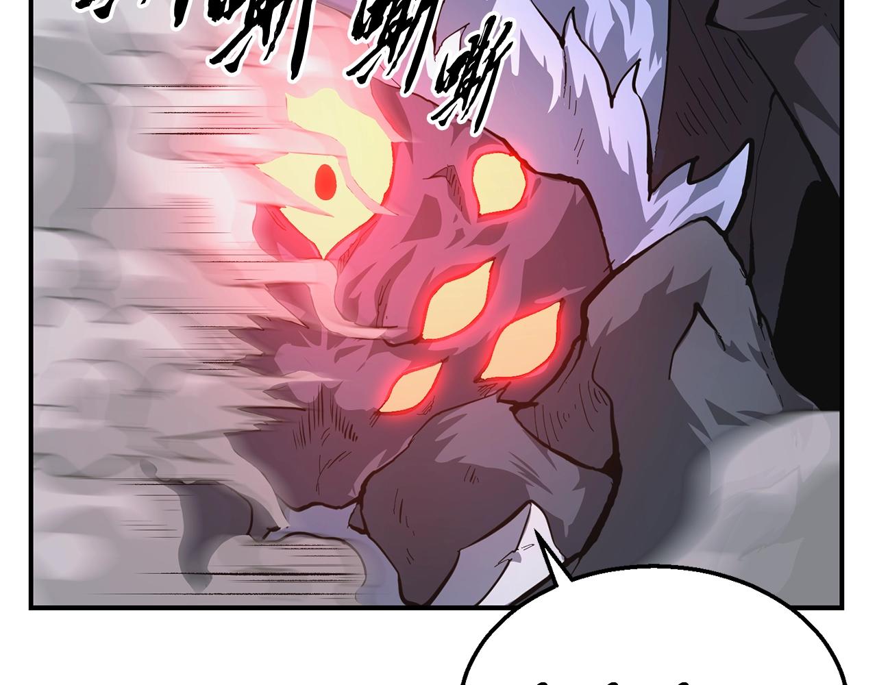 千年方士漫画,第9话 试探1图