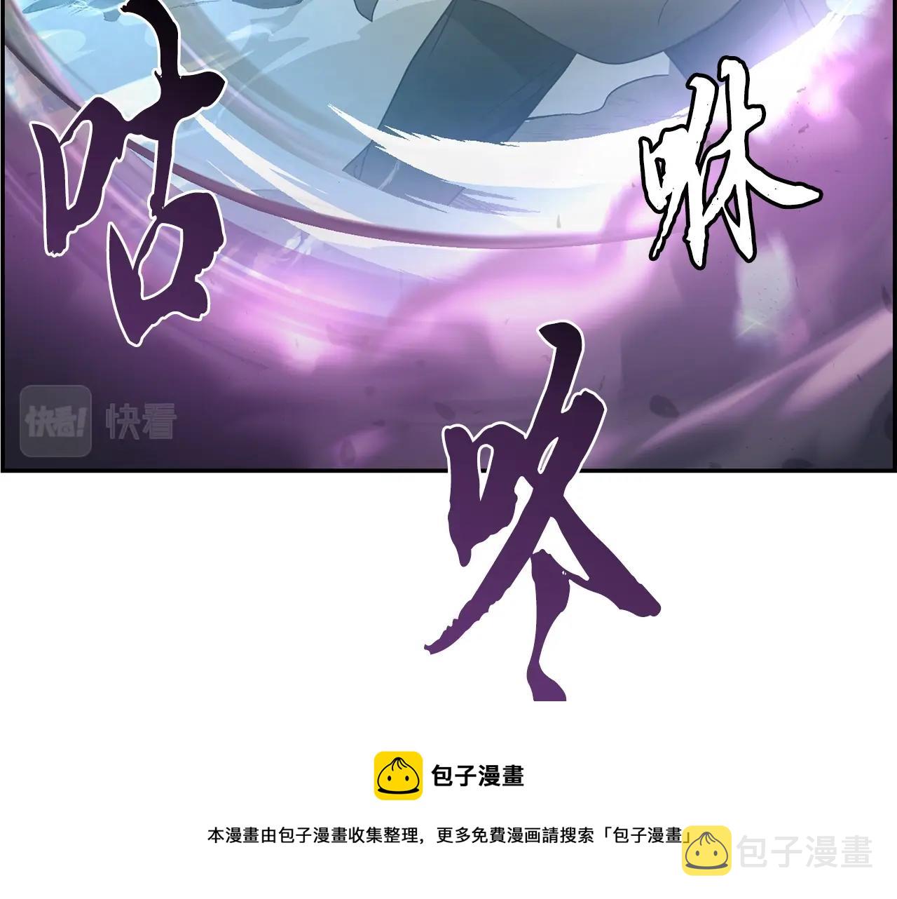 千年方士漫画,第27话 神奇的品行1图