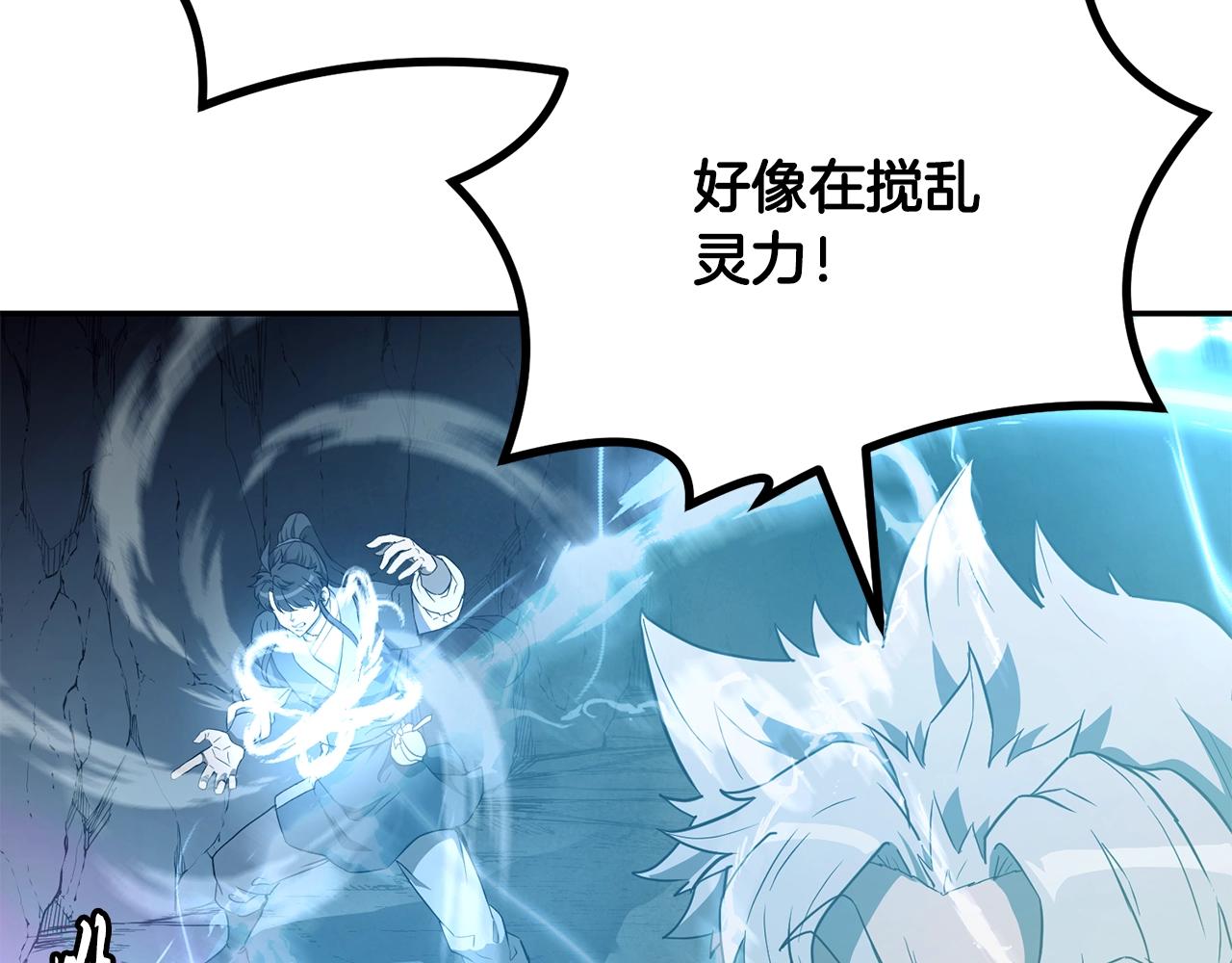 千年方士漫画,第27话 神奇的品行2图