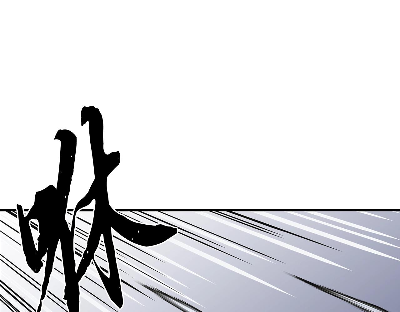 千年方士漫画,第7话 救命恩人1图