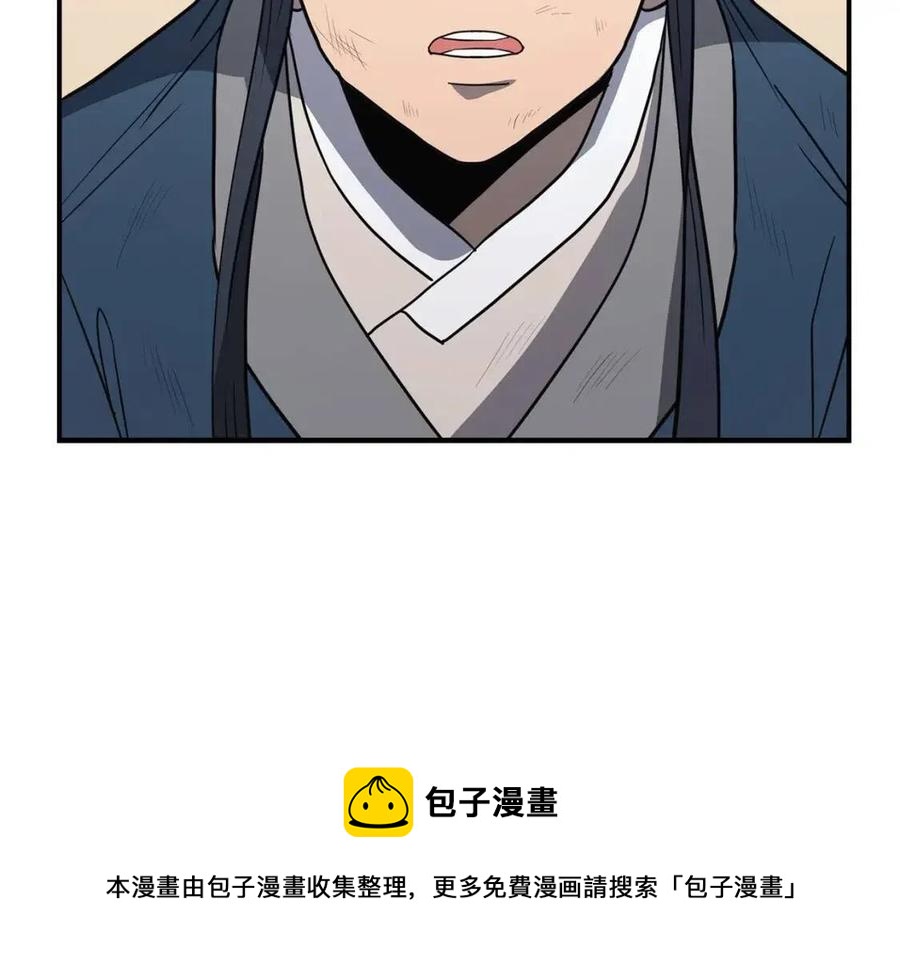 千年方士漫画,第16话 深陷绝境1图