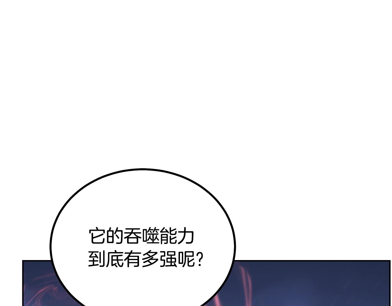 千年方士漫画,第44话 进军龟裂2图