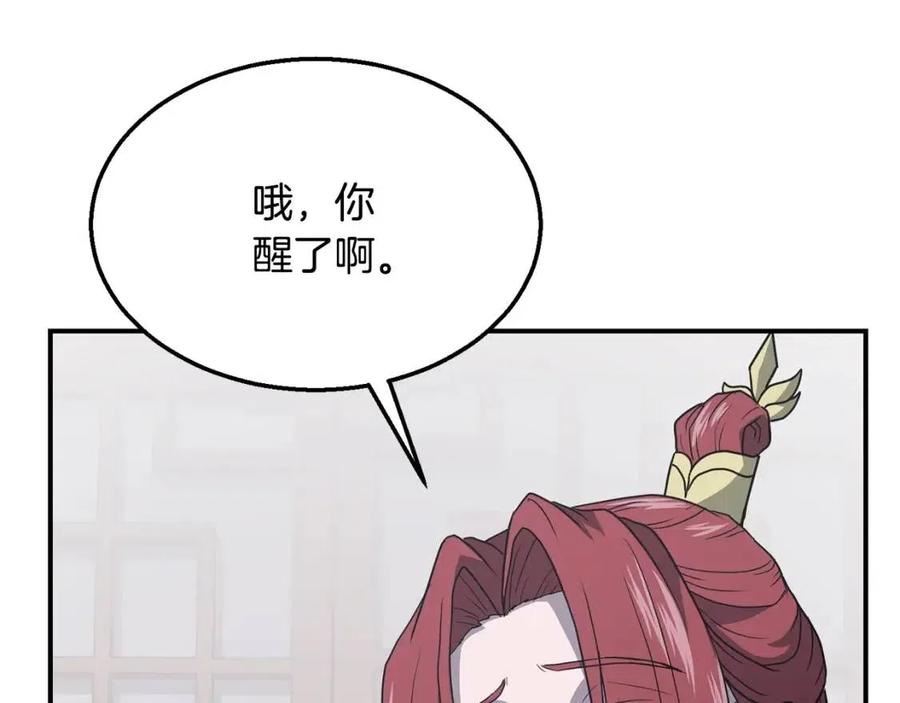 千年方士漫画,第16话 深陷绝境2图