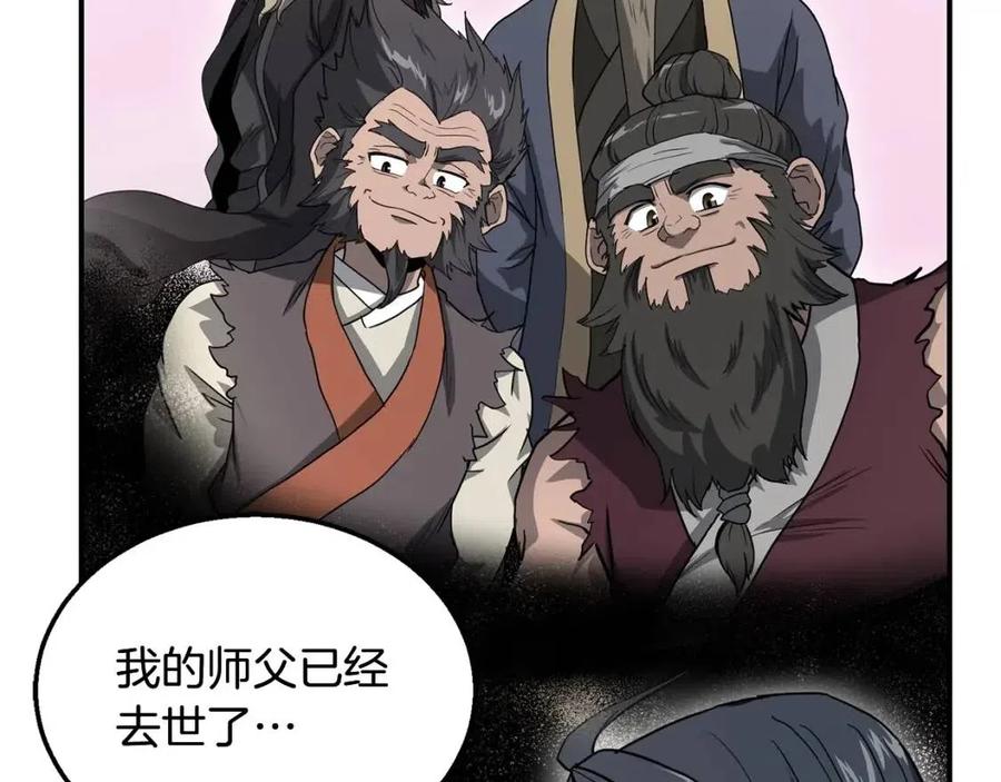 千年方士漫画,第10话 姐妹的身世2图