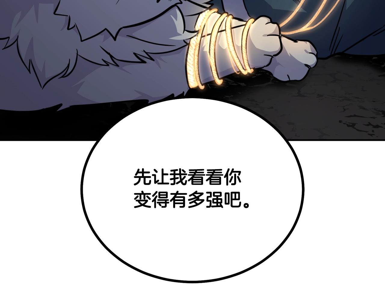 千年方士漫画,第66话 人面兽心1图