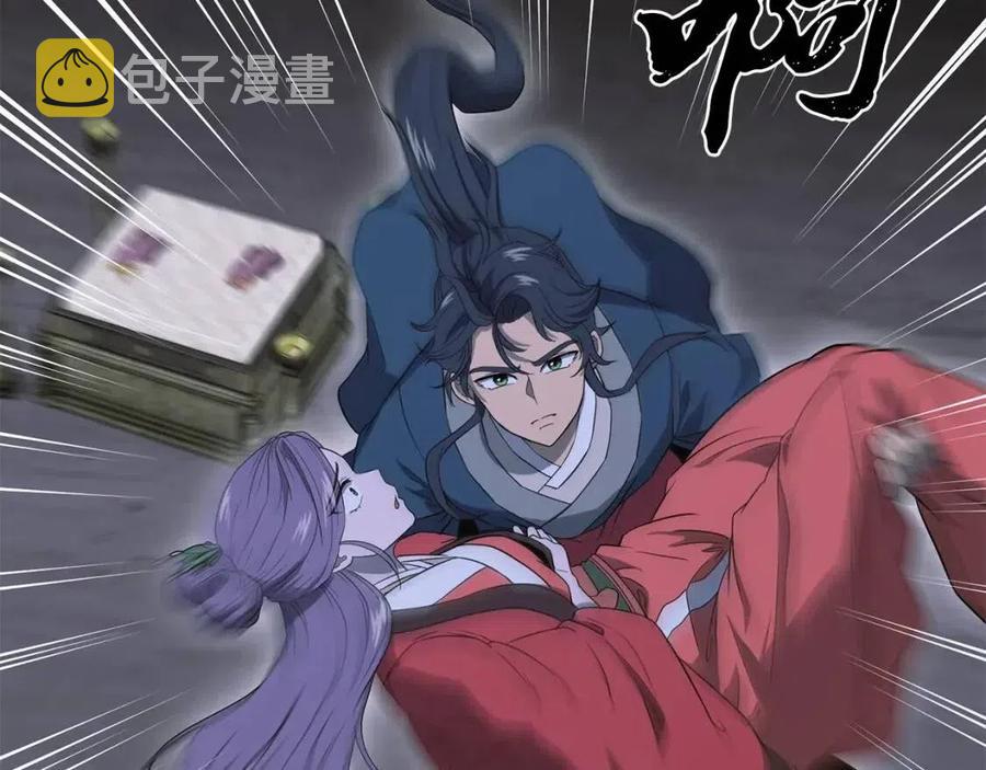 千年方士漫画,第15话 恐怖的对手1图