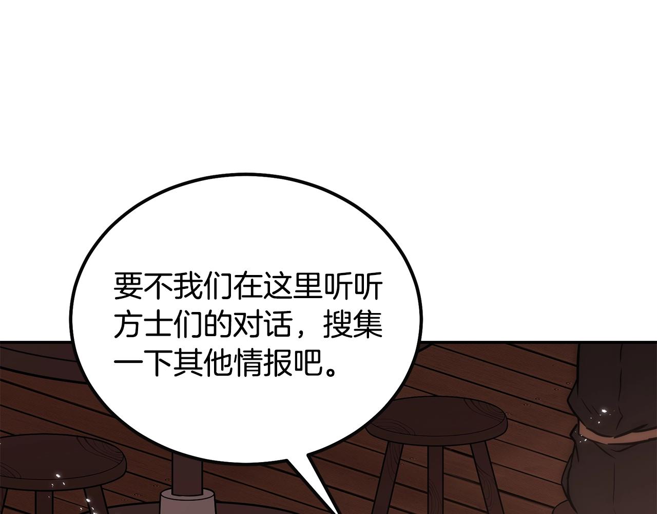 千年方士漫画,第41话 神秘交易会2图