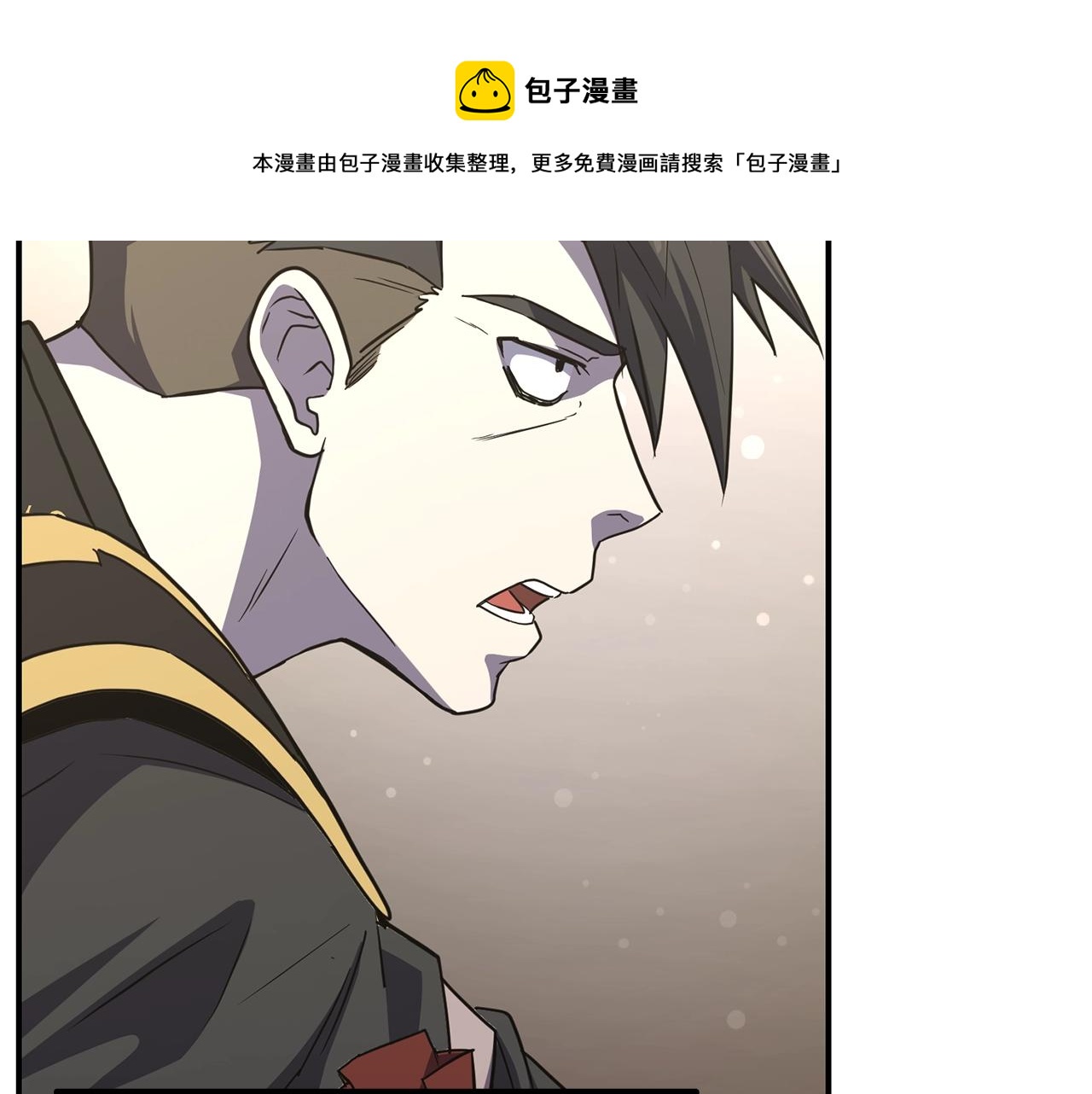 千年方士漫画,第29话 突飞猛进1图