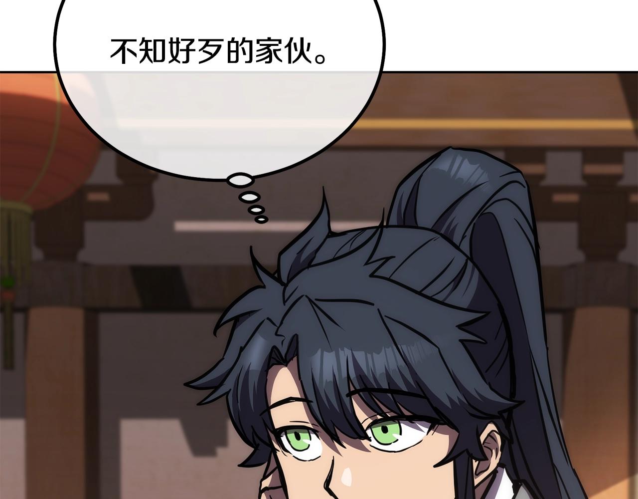 千年方士漫画,第43话 设计除贼2图