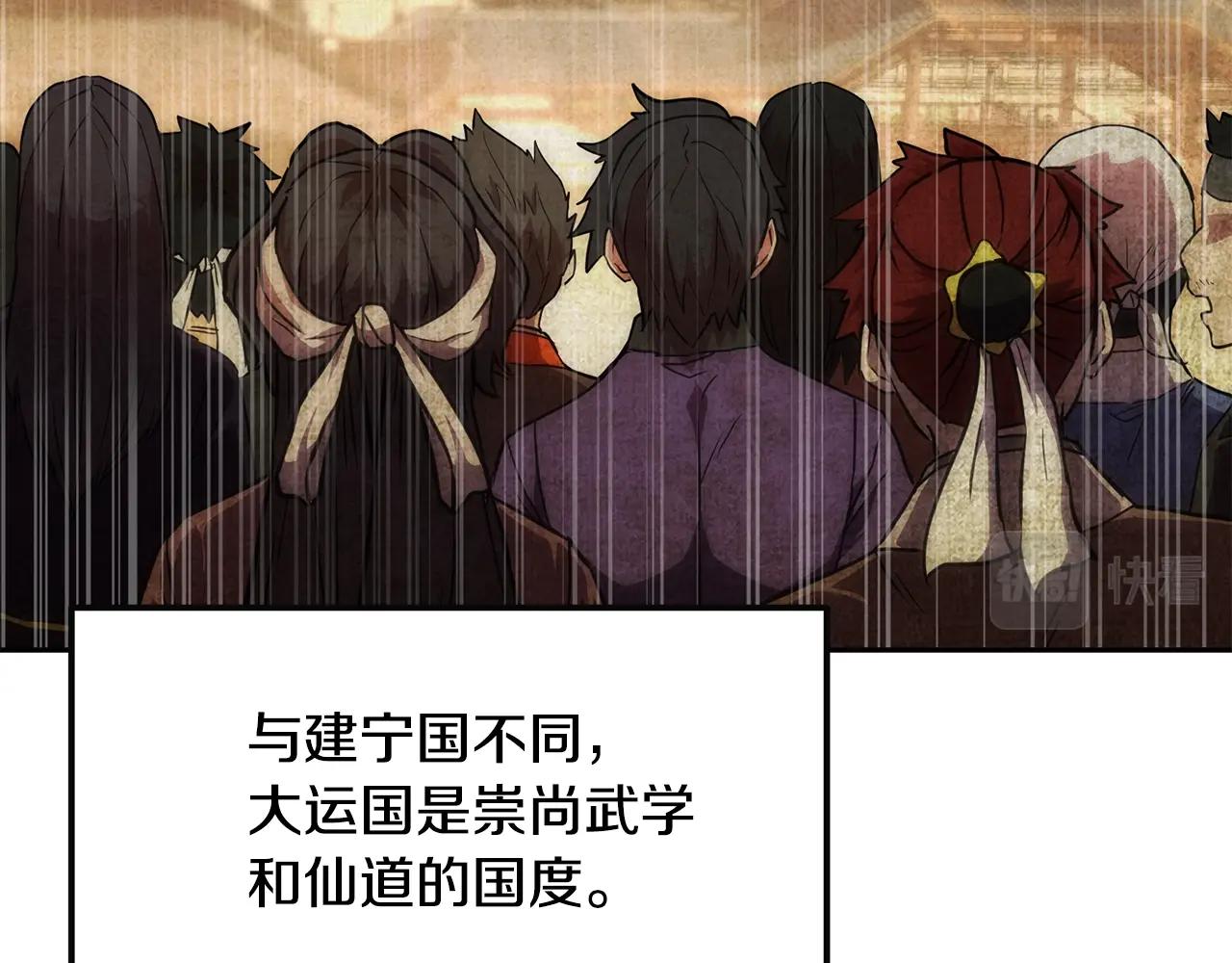 千年方士漫画,第41话 神秘交易会2图