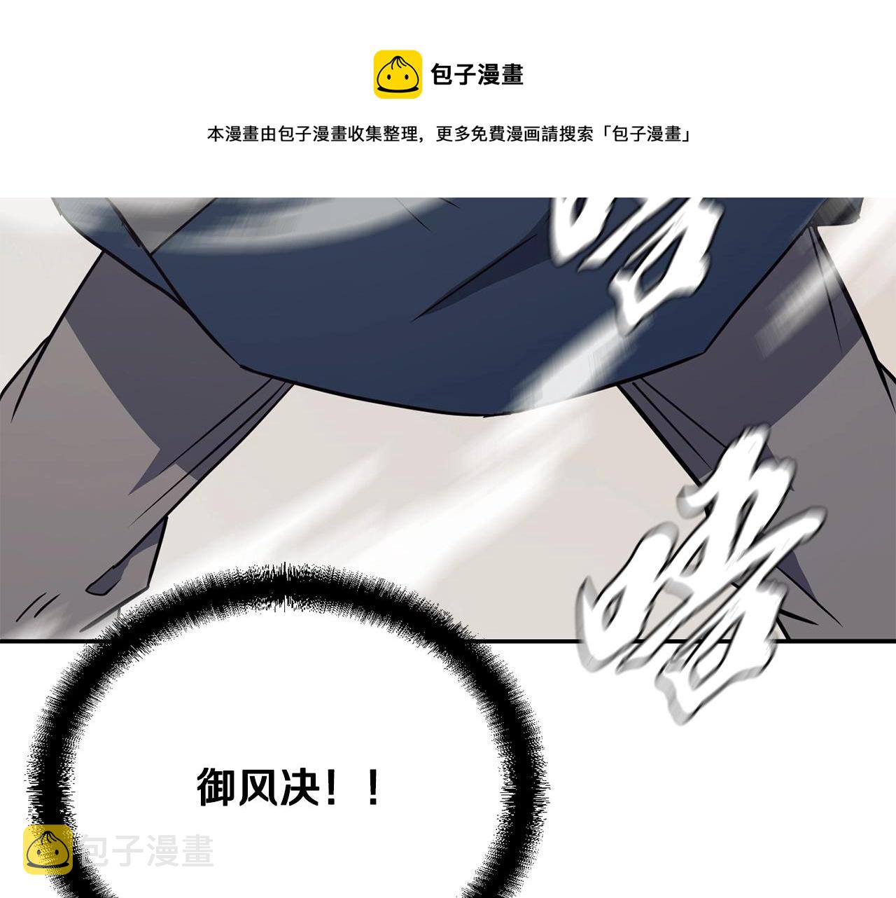 千年方士漫画,第27话 神奇的品行1图