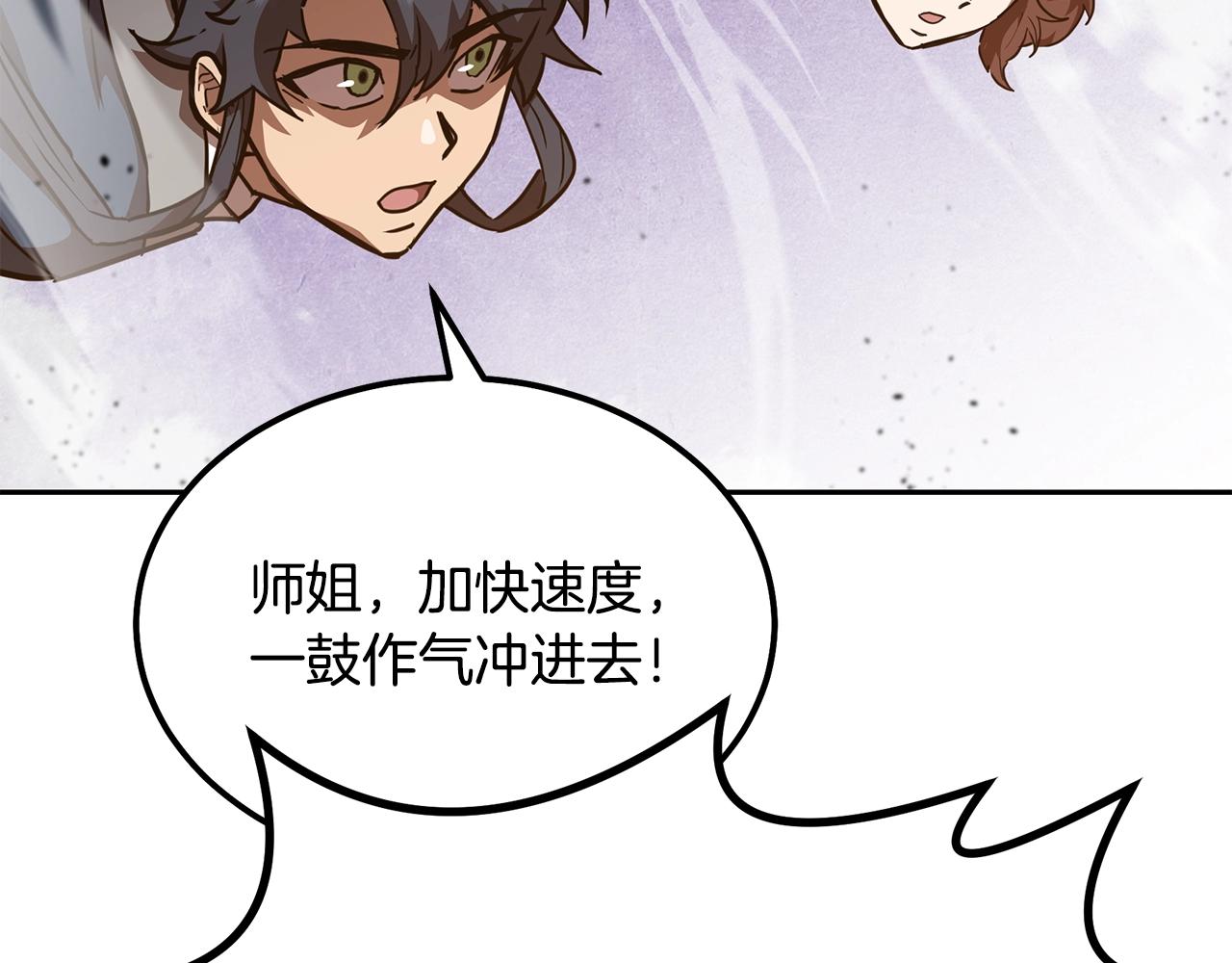 千年方士漫画,第47话 神秘的老者2图