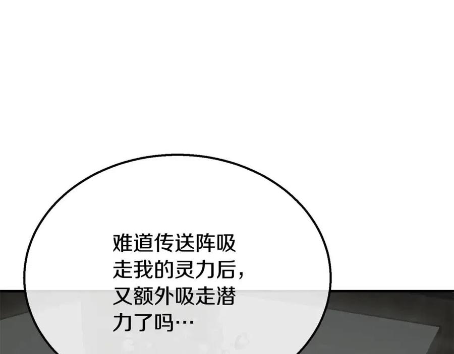 千年方士漫画,第19话 登陆异国2图