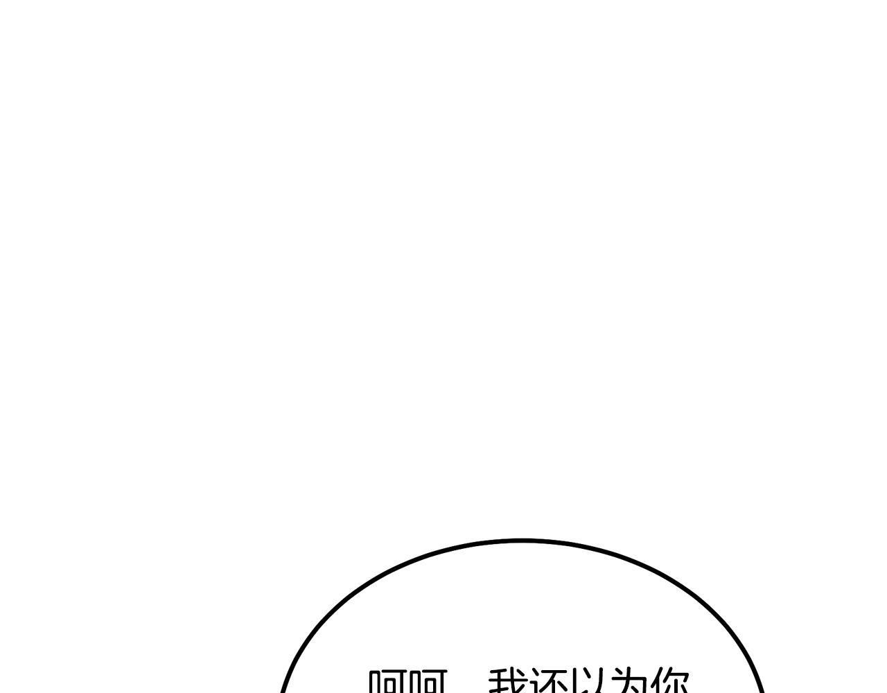 千年方士漫画,第36话 道别2图