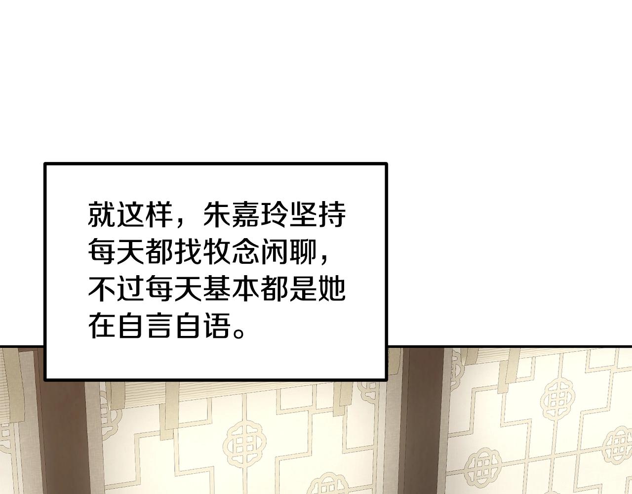 千年方士漫画,第40话 方士的国度1图