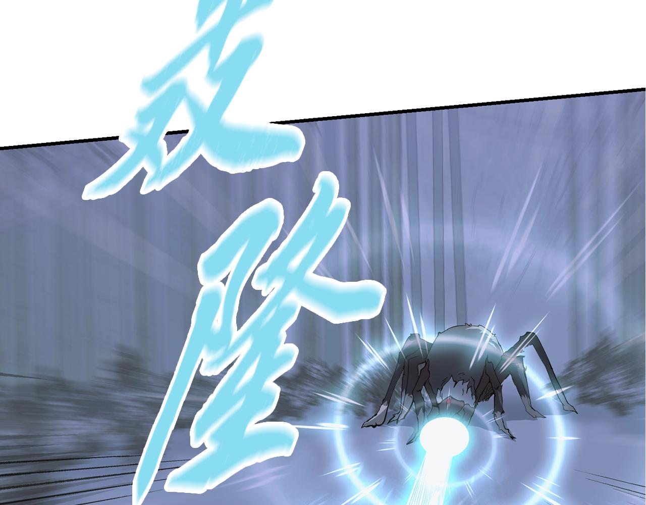 千年方士漫画,第9话 试探1图