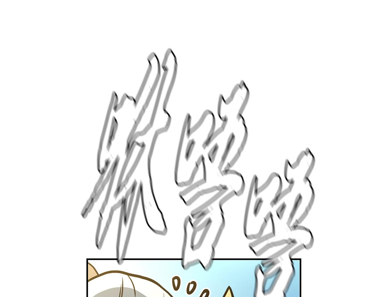千年方士漫画,第63话 一笔勾销1图