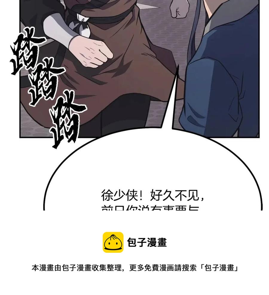 千年方士漫画,第24话 进入单灵地1图