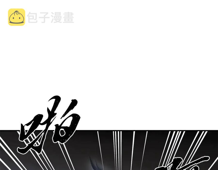 千年方士漫画,第15话 恐怖的对手2图